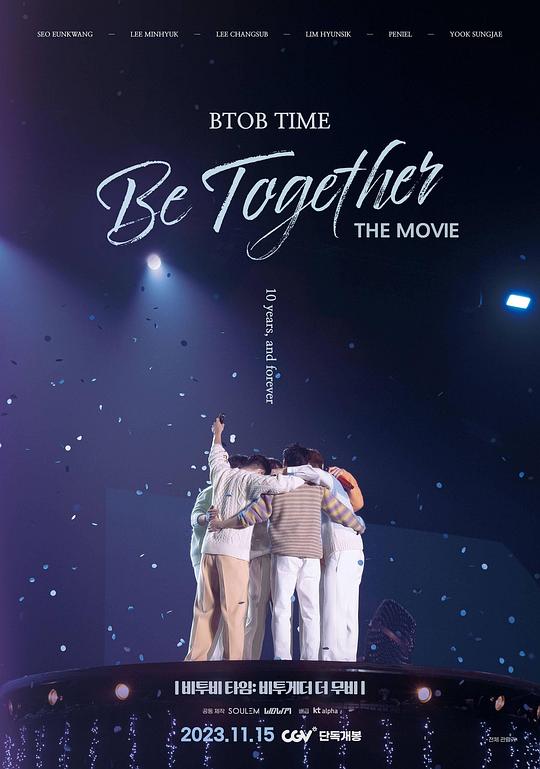 《BTOB TIME: Be Together The Movie》纪录片封面