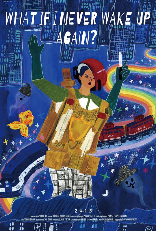 《如果我再也醒不过来怎么办？》电影封面