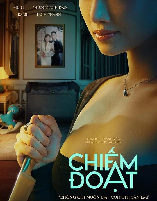 《占领》电影封面