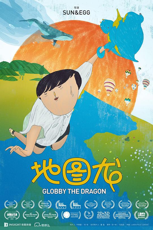 《地图龙》动画封面