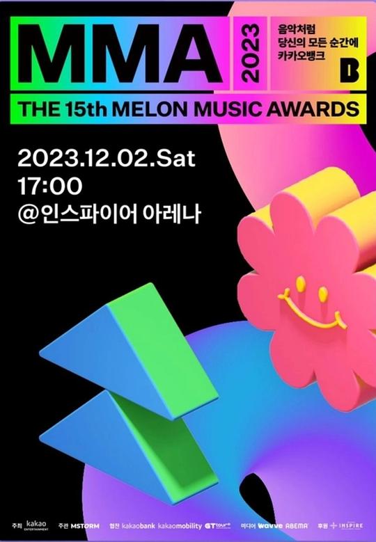 《2023 甜瓜音乐奖颁奖典礼》活动封面