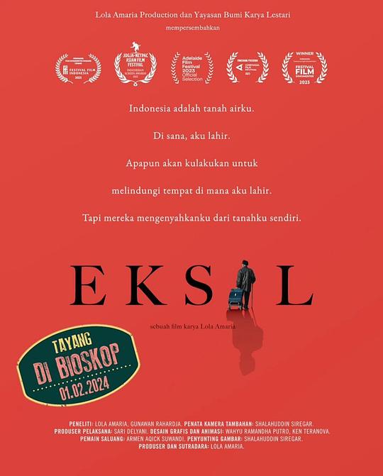 《Eksil》纪录片封面