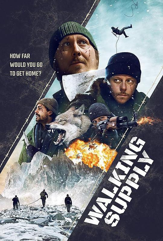 《步行供给》电影封面