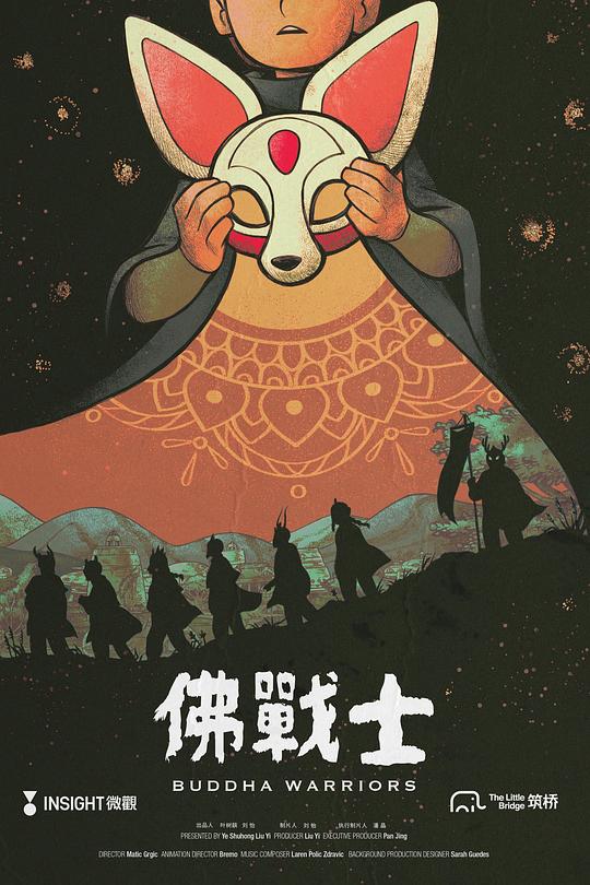 《佛战士》动画封面