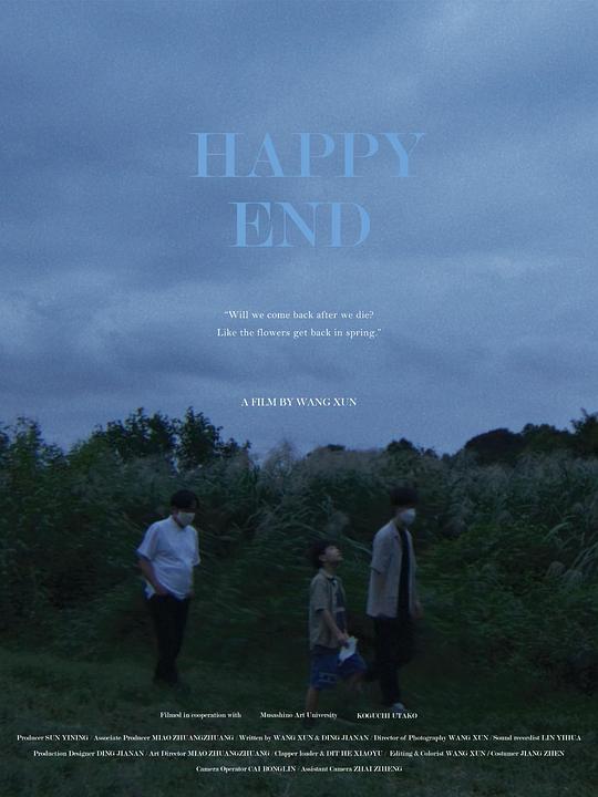 《欢乐结局》电影封面