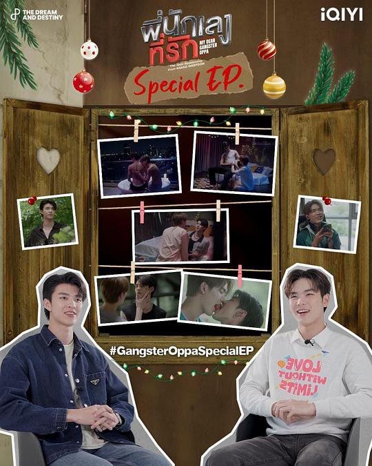 《意外触碰 特别篇》电影封面