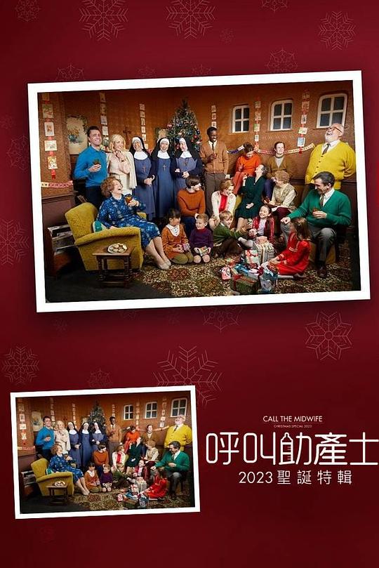 《呼叫助产士：2023圣诞特别篇》电影封面