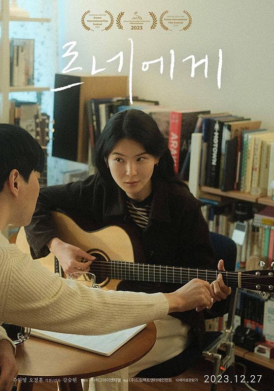 《亲爱的蕾妮》电影封面