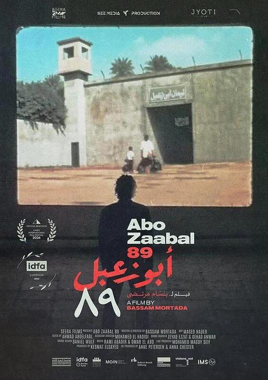 《Abo Zabaal Prison 1989》纪录片封面