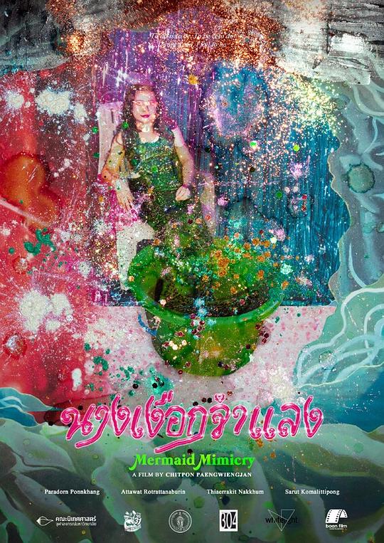 《mermaid mimicry》电影封面