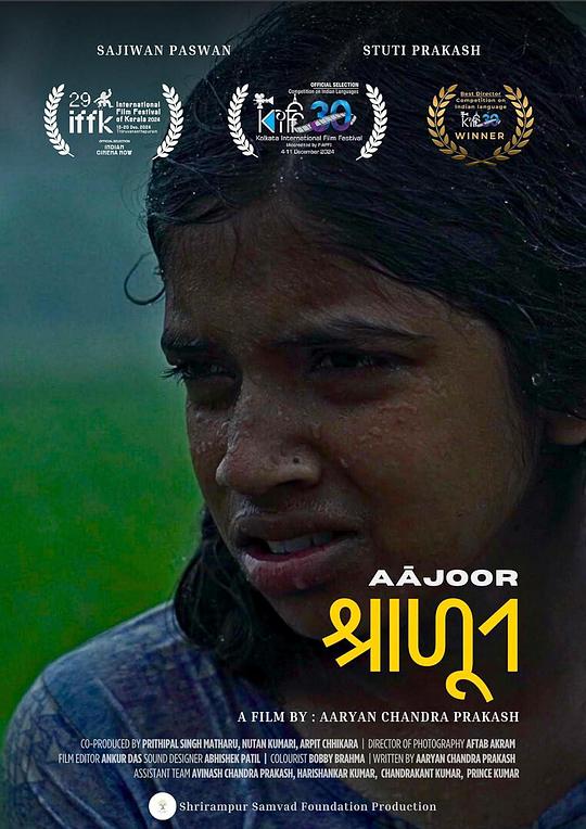 《Aajoor》电影封面