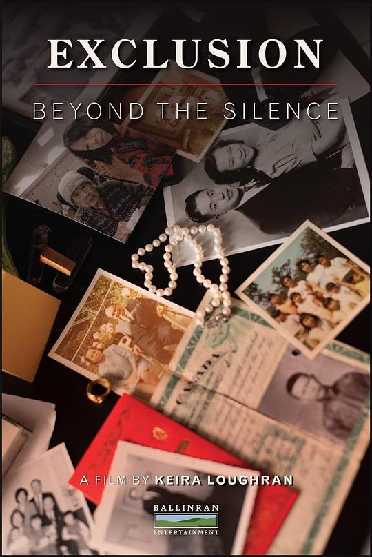 《百年沉默》电影封面