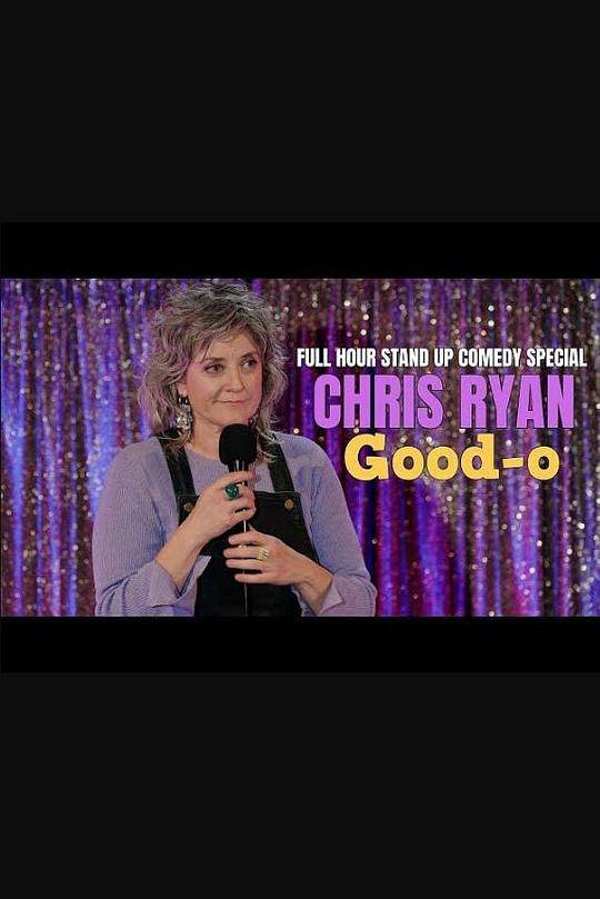 《克丽丝·瑞恩：好耶》电影封面