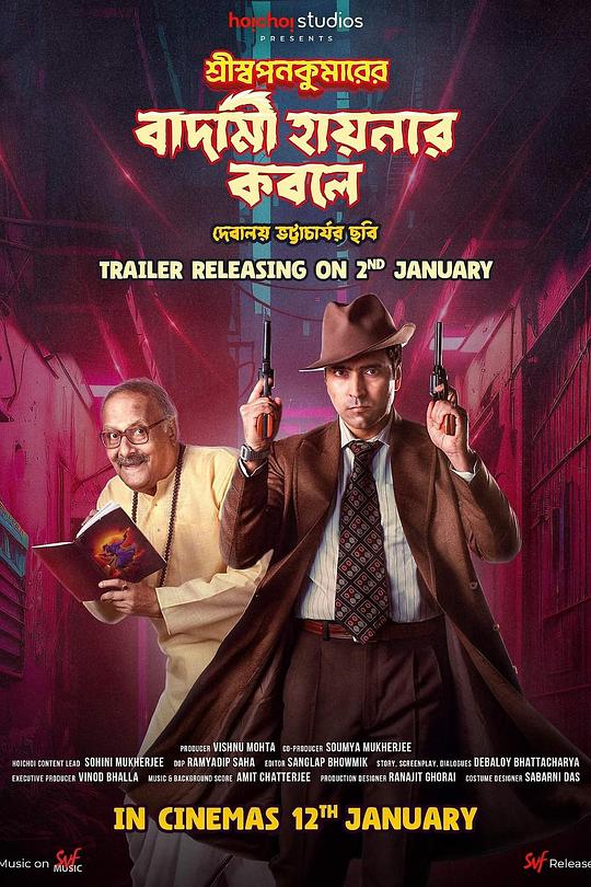 《过气侦探》电影封面