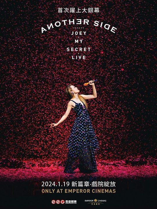 《ANOTHER SIDE …… JOEY · MY SECRET · LIVE》真人秀封面