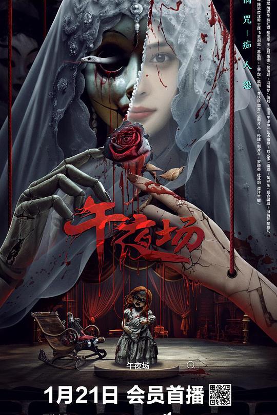 《午夜场》电影封面