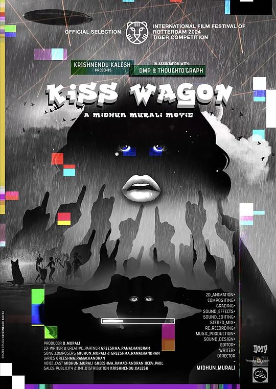 《亲吻篷车》动画封面