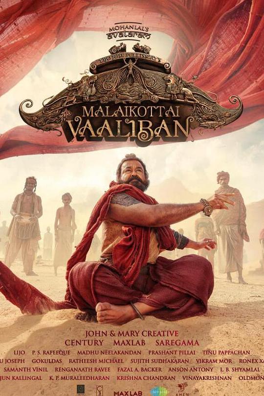 《马拉科泰·瓦利班》电影封面