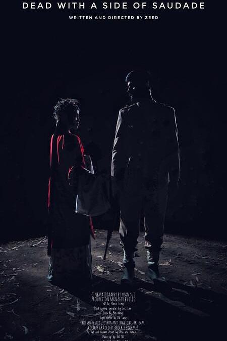 《Dead with a side of saudade》电影封面