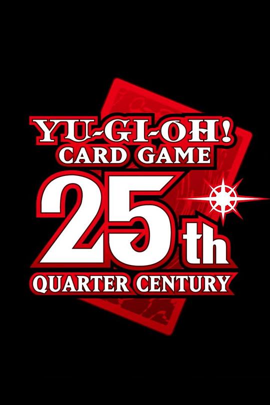 《游戏王25周年：卡图故事编年史》动画封面