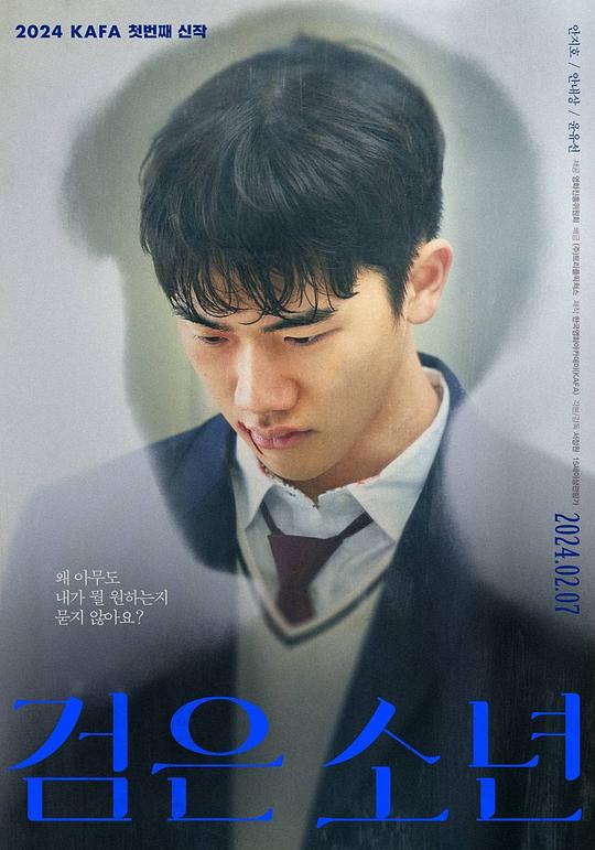 《黑色少年》电影封面