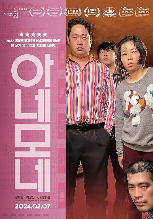 《银莲花》电影封面