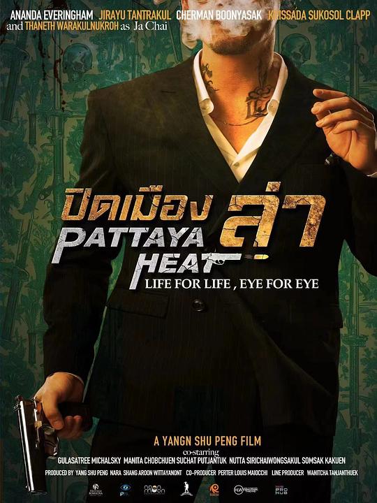 《芭提雅猎杀》电影封面