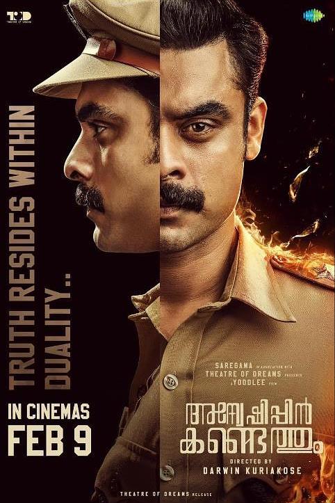 《寻则觅得》电影封面