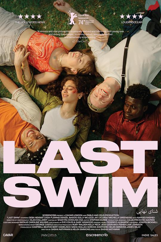 《最后一游》电影封面