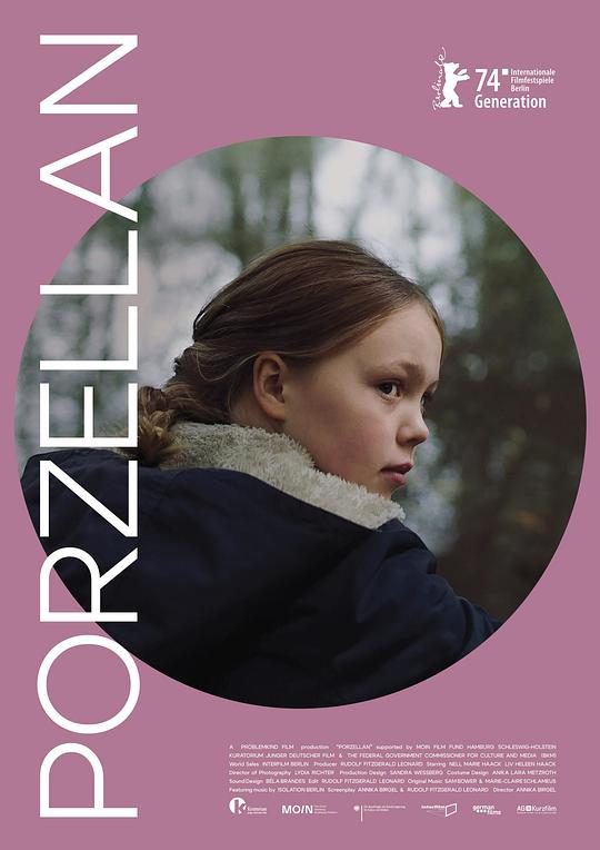 《瓷》电影封面