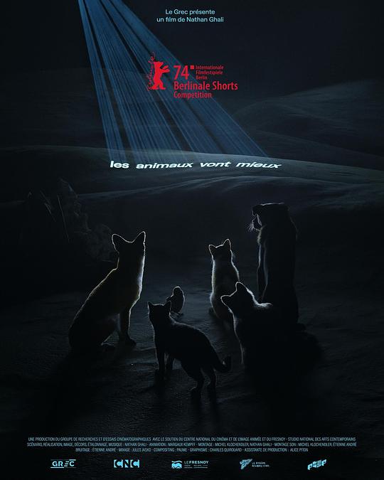 《舔舐伤口》动画封面