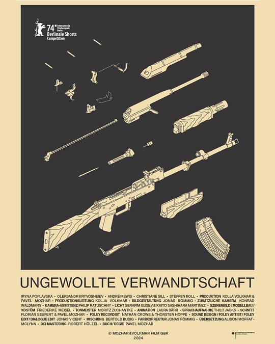 《不受欢迎的亲属》纪录片封面