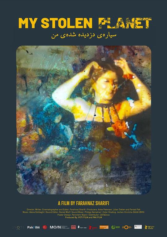 《没有她们的星球》纪录片封面