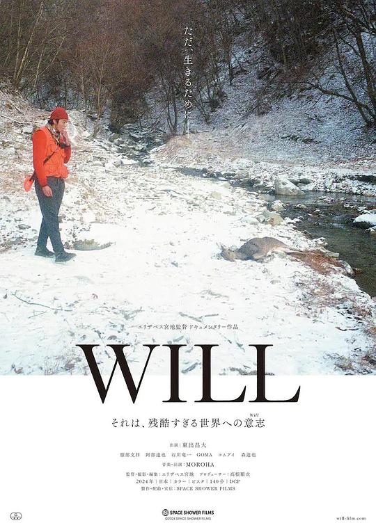 《WILL》音乐封面