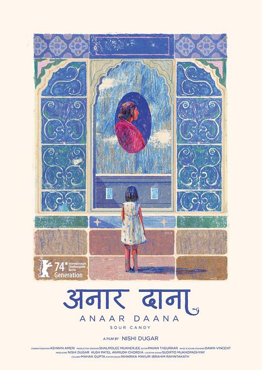 《酸糖》电影封面