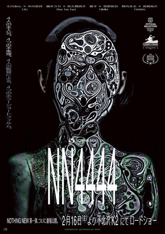 《NN4444》电影封面