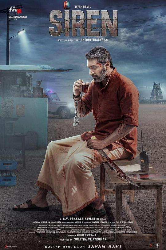 《警报》电影封面