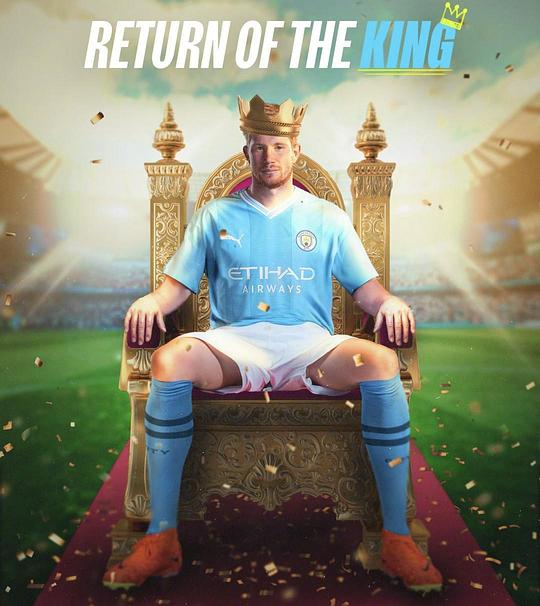 《德布劳内：王者归来》纪录片封面