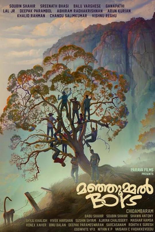 《冒险之旅》电影封面