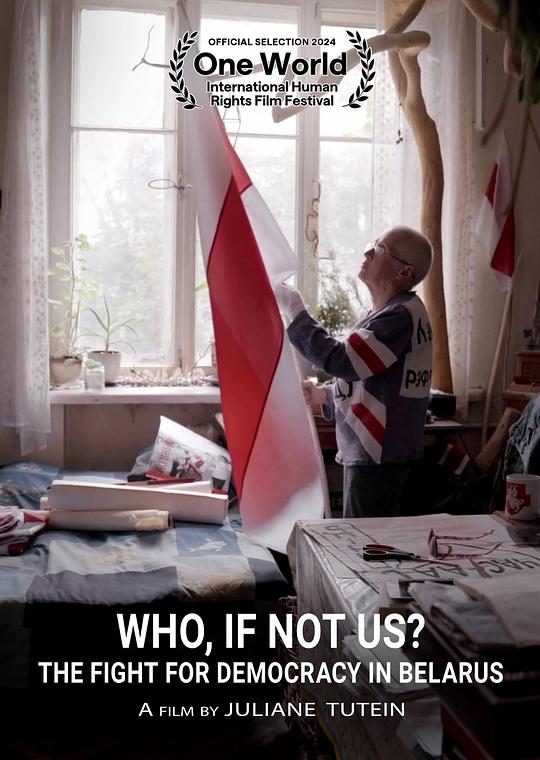 《Who If Not Us? The Fight for Democracy in Belarus》纪录片封面