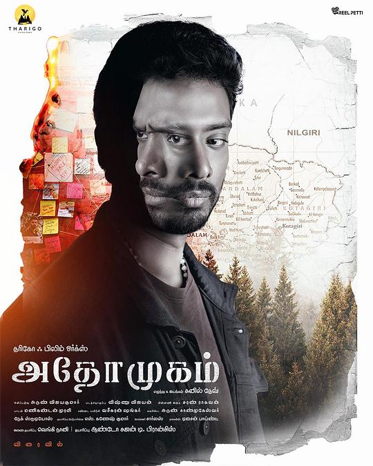 《Athomugam》电影封面