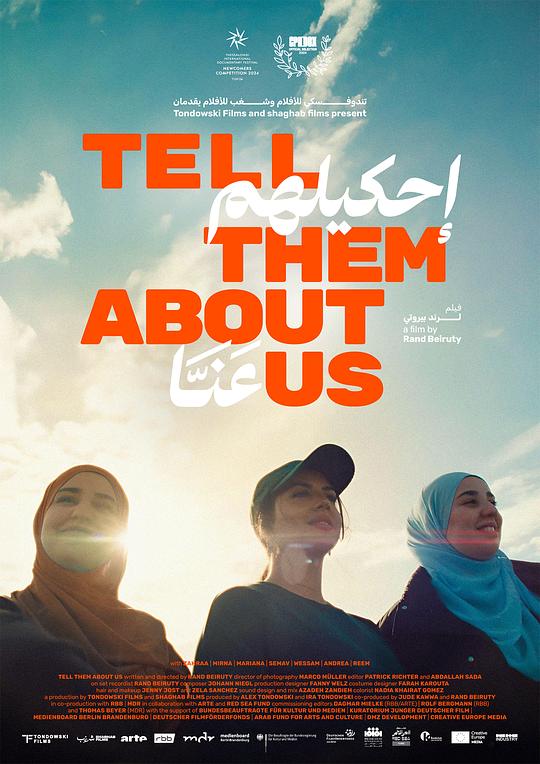 《Tell Them About Us》纪录片封面
