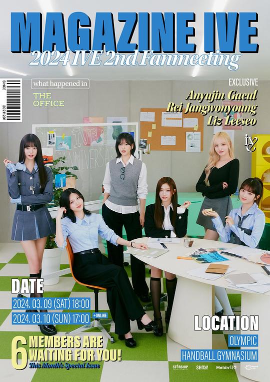 《2024 IVE 2nd FANMEETING<MAGAZINE IVE>》纪录片封面