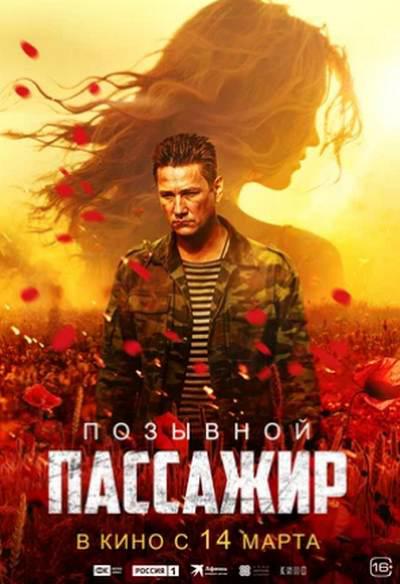 《民兵》电影封面