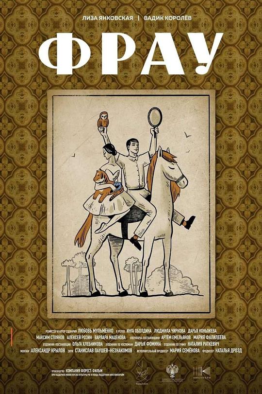 《女士》电影封面