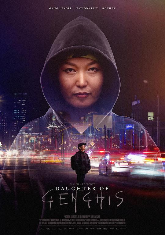 《Daughter of Genghis》纪录片封面