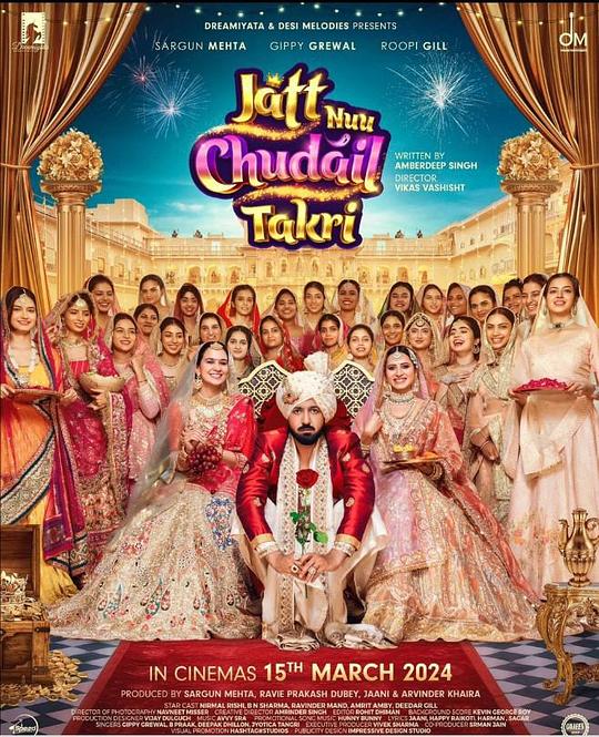 《巫女新娘》电影封面