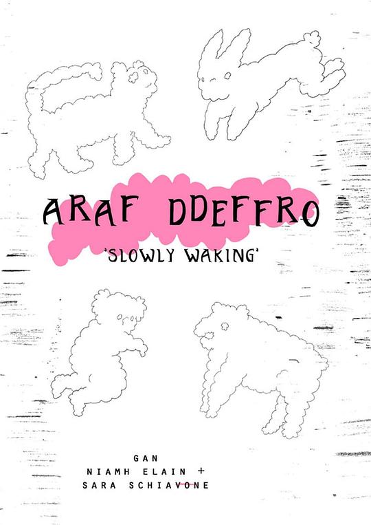 《Araf Ddeffro》动画封面