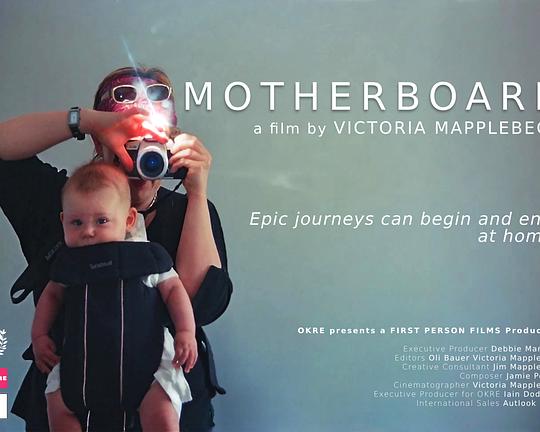 《母板》纪录片封面
