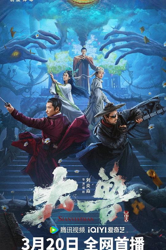 《大兽》电影封面